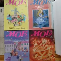 MOE 雑誌セット