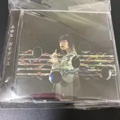 みゆな　ガイダンス　　アルバム　Blu-Ray付