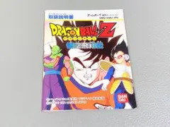 ドラゴンボールZ 悟空飛翔伝　ゲームボーイ　取扱説明書　のみ
