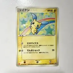 マイナン ポケモンカード　マクドナルド　ADV