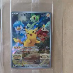 【新品未開封】ポケモンカード ピカチュウ プロモ