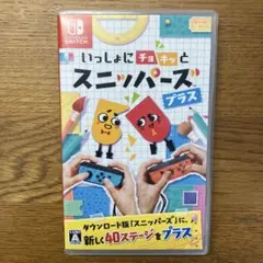 いっしょにチョキッと スニッパーズ プラス