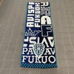 アビスパ福岡　タオルマフラー