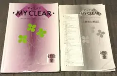 マイクリア MY CLEAR 　社会