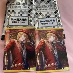 うたプリ ビジュコレ 四ノ宮那月 BOX特典 2枚セット