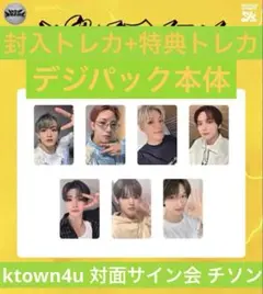 NCT DREAM BTTF デジパック チソン
