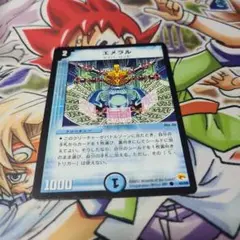エメラル 初期旧枠