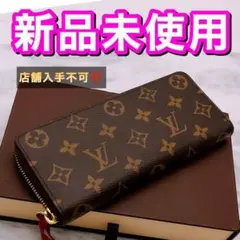値下げ不可‼️早い者勝ち✨ルイヴィトン モノグラム クレマンス ヒューシャ