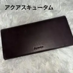 《新品》アクアスキュータム、かっこいい長財布、濃茶