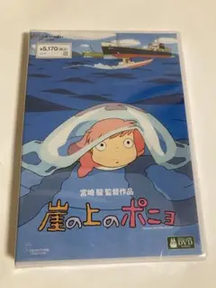 崖の上のポニョ DVD