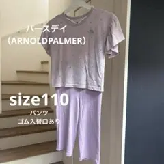 バースデイ　半袖パジャマ ルームウェア　（110・パープル）