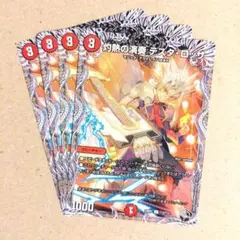 灼熱の演奏 テスタ・ロッサ(24RP2)　4枚