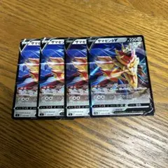 【4枚セット】ザマゼンタ　V 103/172 RR、313/414