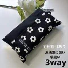 No.11 3WAYエコティッシュカバー（箱なし）黒地に小さい白い花柄切替