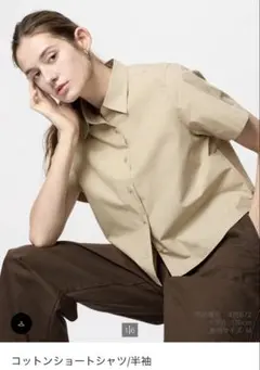 UNIQLO ユニクロ コットンショートシャツ コットンブレンドコクーンスカート