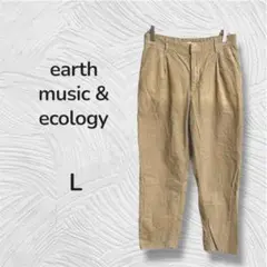 【アースミュージックアンドエコロジー】コーデュロイ パンツ 人気 ベージュ L