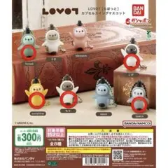 LOVOT [らぼっと] カプセルスイングマスコット　★５種セット