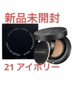 ジャビンドゥソウル ウィンクファンデーションパクト 21 アイボリー