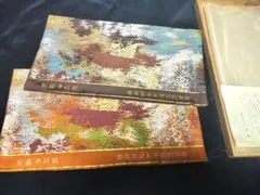 天平刺衲文錦　龍村平蔵製　座布団カバー