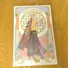 東リベ 新体験展 最後の世界線 描き下ろし ポスカ 黒川イザナ