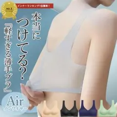 軽量ノンワイヤーブラジャー ブラック 2XL