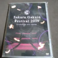 さくら学院祭Sakura Gakuin Festival2019