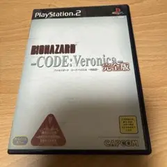 バイオハザード CODE：Veronica 完全版