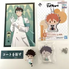 ハイキュー!! 及川徹 グッズセット アクリルチャーム フィギュア カード