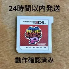 3DS 大合奏!バンドブラザーズP