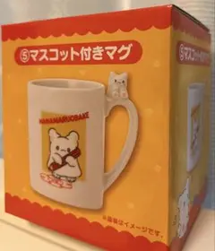 はなまるおばけくじ⑤マスコット付きマグカップ