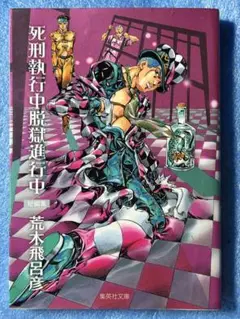 JOJO 未開封！ メディコム RAH デッドマンズQ 吉良吉影 荒木飛呂彦 Amazon.co.jp: RAH リアルアクションヒーローズ□メディコムトイ