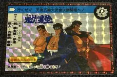 2025年最新】男塾カードダスの人気アイテム - メルカリ