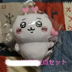 ぽてたま ハートちいかわ、ハートハチワレ 新品 キディランド