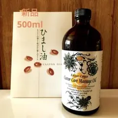 ⭐︎美品⭐︎エドガーケイシーヒマシ油温熱アンポセット 楽天市場】ひまし油湿布セット ヒマシ油温熱アンポ付 ／ひまし油