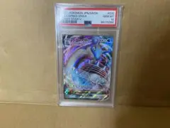 ポケモンカード　psa10 ラプラスvmax RRR
