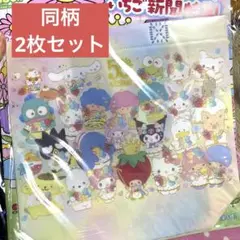 いちご新聞9月号No.691なかよしBAGふろく レインボーmix 2枚セット