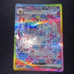 ポケモンカード　ニンフィアex SAR