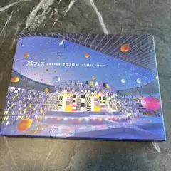 嵐/アラフェス 2020 at 国立競技場〈初回プレス仕様・2枚組〉