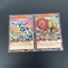 最強ジャンプ付録 遊戯王RUSH DUELカード2枚