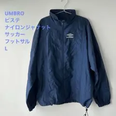 UMBRO ネイビー ピステ Lサイズ サッカー フットサル