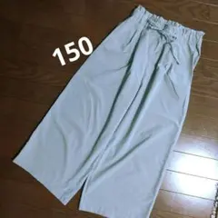 150サイズ ロングパンツ