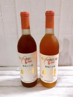 東浦巨峰ワイン 2003 2006 2本セット 古酒 ヴィンテージ