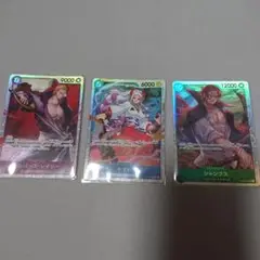 ワンピース カードゲーム 3枚セット