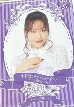 小田さくらバースデーイベント　さくらのしらべ14 DVD 特典生写真付