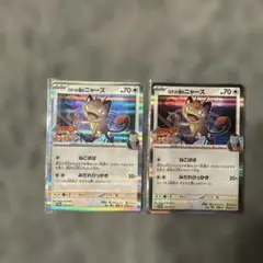 ポケモンカード ロケット団のニャースプロモ 2枚セット