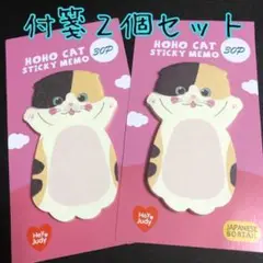 三毛猫ふせん 2個セット かわいい 文房具 ギフト