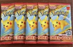 マクドナルド ポケモンカード 5袋