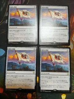 MTG　勝者の戦旗/Vanquisher's Banner