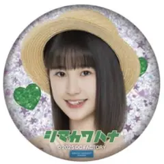 島川波菜　ロージークロニクル　缶バッジ　モバガチャ　ハロコン　ハロプロ