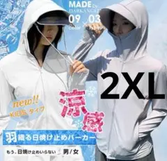 新品未使用　ダークエンジェル　UVカットパーカー ホワイト 2XL